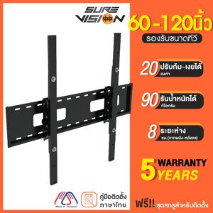 Sure Vision ขาแขวนทีวี 60-120 นิ้ว รุ่นVH100 ปรับก้มเงยได้