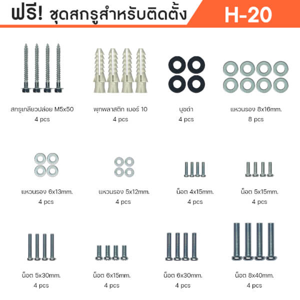 Sure Vision ขาแขวนทีวี ขนาด 17-43 นิ้ว รุ่น H-20 (แนบชิดผนัง ปรับก้มได้ - Image 2