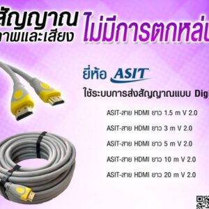 สายHDMI สายสีเทา ยาว 20 เมตร ASIT