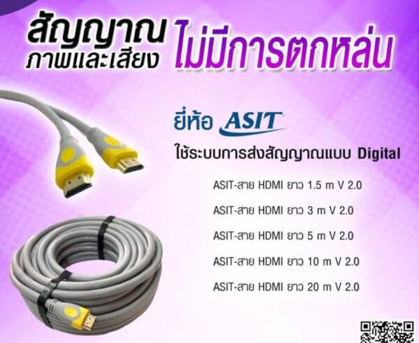 สายHDMI สายสีเทา ยาว 20 เมตร ASIT