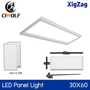 XIGZAG PanelLight รุ่นหนา 30x60 แสงขาว