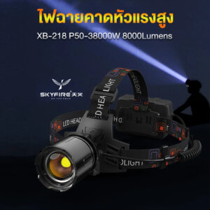 ไฟฉายคาดหัว รุ่นXB-218 P50-38000W หลอดLED T9 8000Lumens