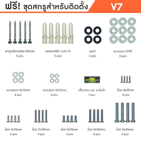 Sure Vision ขาแขวนทีวี ขนาด 26-60 นิ้ว รุ่น V7 (เหล็กหนาพิเศษ ปรับก้มเงยได้) - Image 2