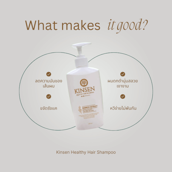 ใหม่ !! KINSEN HEALTHY HAIR SHAMPOOสมุนไพรธรรมชาติจากเกาหลี11ชนิด ลดผมหลุดร่วง อาการคันศีรษะ - Image 4