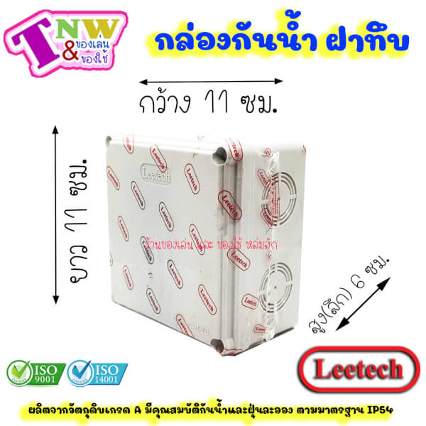 Leetech กล่องพลาสติกกันน้ำ ขนาด 4 x 4 นิ้ว สีเทา รุ่น WB 404 G - Image 2