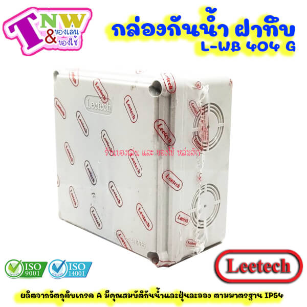 Leetech กล่องพลาสติกกันน้ำ ขนาด 4 x 4 นิ้ว สีเทา รุ่น WB 404 G
