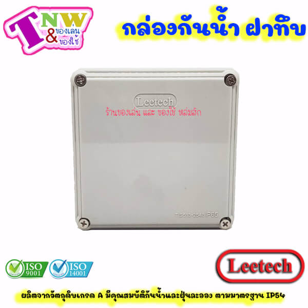 Leetech กล่องพลาสติกกันน้ำ ขนาด 4 x 4 นิ้ว สีเทา รุ่น WB 404 G - Image 8
