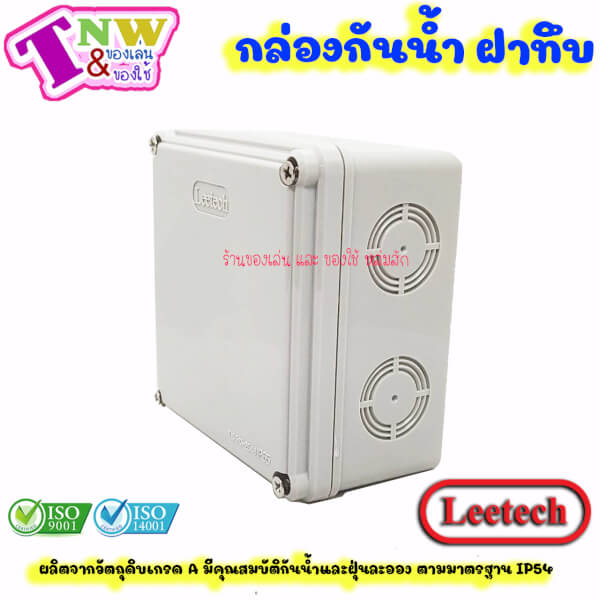 Leetech กล่องพลาสติกกันน้ำ ขนาด 4 x 4 นิ้ว สีเทา รุ่น WB 404 G - Image 7