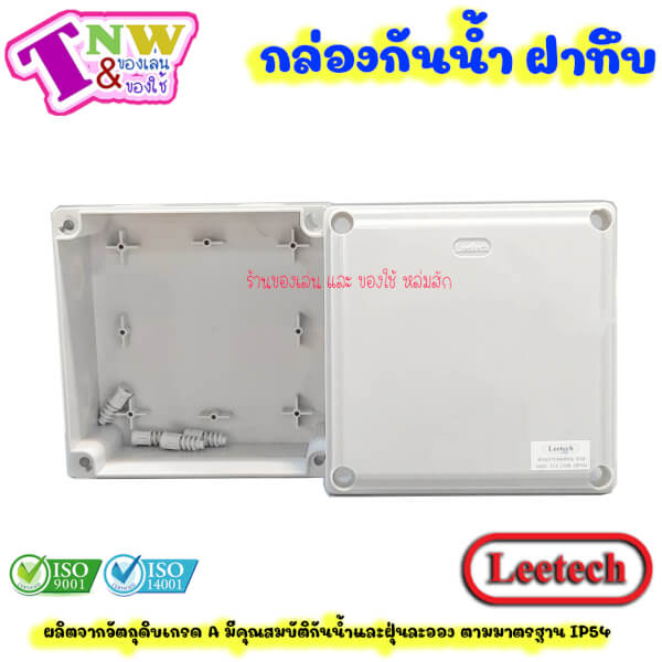 Leetech กล่องพลาสติกกันน้ำ ขนาด 4 x 4 นิ้ว สีเทา รุ่น WB 404 G - Image 5