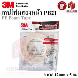 3M PE Form Tape รุ่นPW21 เทปโฟมสองหน้า สีขาว 12mm.x5m. หนา 1.00mm.