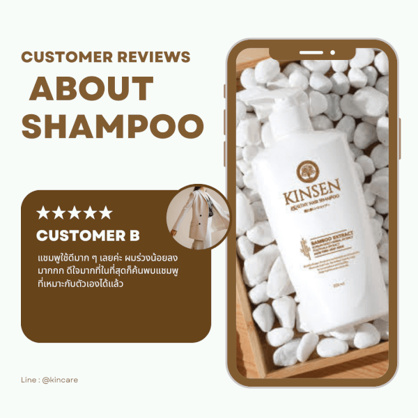 ใหม่ !! KINSEN HEALTHY HAIR SHAMPOOสมุนไพรธรรมชาติจากเกาหลี11ชนิด ลดผมหลุดร่วง อาการคันศีรษะ - Image 7
