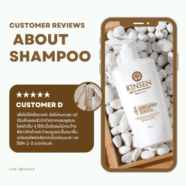 ใหม่ !! KINSEN HEALTHY HAIR SHAMPOOสมุนไพรธรรมชาติจากเกาหลี11ชนิด ลดผมหลุดร่วง อาการคันศีรษะ - Image 5