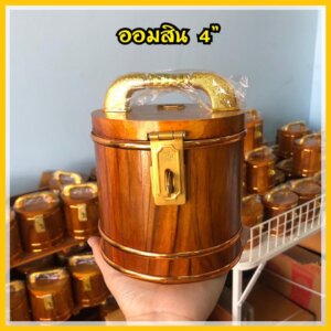 กระปุกออมสินไม้สัก ทรงกลม ขนาด 4 นิ้ว