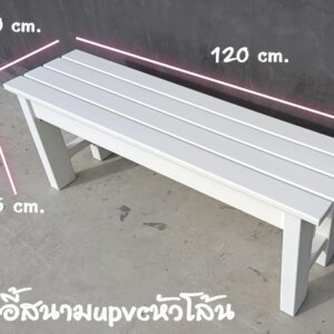 เก้าอี้สนาม upvc