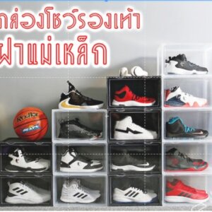 กล่องรองเท้า ฝาแม่เหล็ก sneaker pro