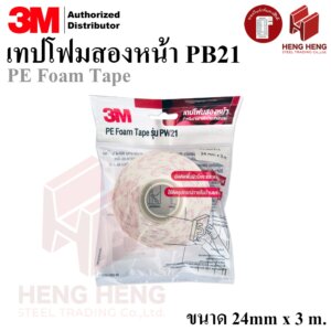3M PE Form Tape รุ่นPW21 เทปโฟมสองหน้า สีขาว 24mm.x3m. หนา 1.0mm.