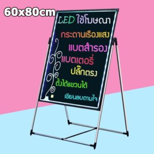 กระดานฟลิปชาร์ทไวท์บอร์ดเรืองแสง 2 หน้า ขนาด 60x80 ซม.