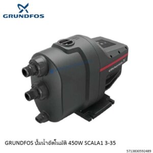 ปั๊มอัตโนมัติ 450W SCALA1 3-35 Grundfos