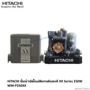 ปั๊มอัตโนมัติแรงดันคงที่ WM-P250XX Hitachi
