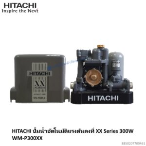 ปั๊มอัตโนมัติแรงดันคงที่ WM-P300XX Hitachi