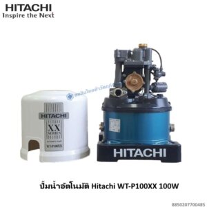 ปั๊มอัตโนมัติ 100W WT-P100XX Hitachi