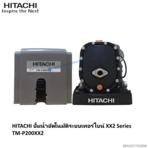 ปั๊มอัตโนมัติเทอร์ไบน์ TM-P200XX2 Hitachi