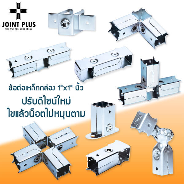 JS25-6 ข้อต่อเหล็กกล่องชุบซิงค์ 1นิ้ว(25×25มมม.) - Image 2