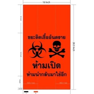 ถุงขยะแดง พิมพ์มูลฝอยติดเชื้อ ขนาด 24×28 นิ้ว 21-25ใบ