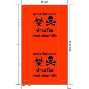 ถุงขยะแดง พิมพ์มูลฝอยติดเชื้อ ขนาด 36×45 นิ้ว 8-9ใบ