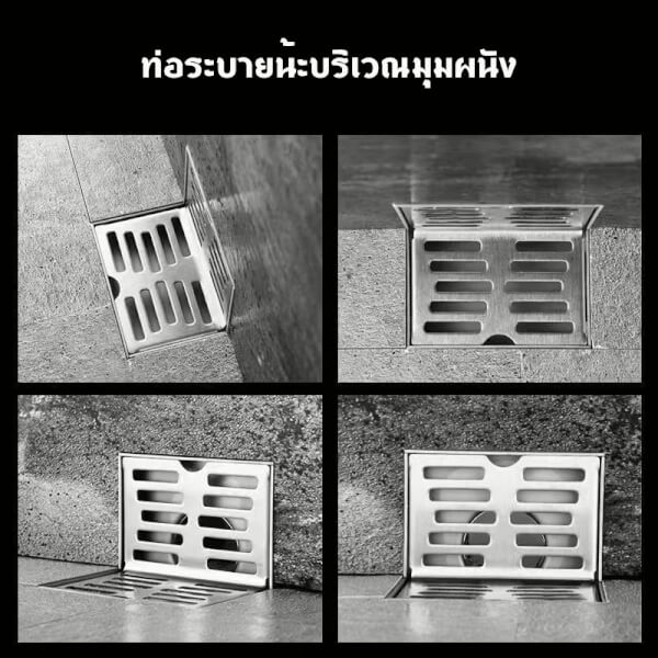 ตะแกรงระบายน้ำสี่เหลียมติดผนังชิดมุม SUS304 - Image 3