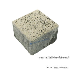 บล็อกปูพื้น ลากูน่า มัลดีฟ 10×10ซม. เยลโล่ แซนดี้