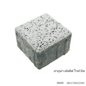 บล็อกปูพื้น ลากูน่า มัลดีฟ 10×10ซม. ไวท์ บีช