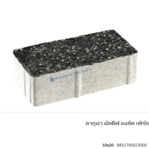 บล็อกปูพื้น ลากูน่า มัลดีฟ 10×20ซม. แบล็ค เพิร์ล