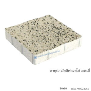 บล็อกปูพื้น ลากูน่า มัลดีฟ 30×30ซม. เยลโล่ แซนดี้