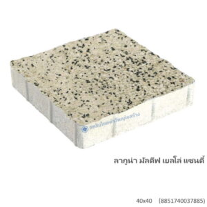 บล็อกปูพื้น ลากูน่า มัลดีฟ 40×40ซม. เยลโล่ แซนดี้
