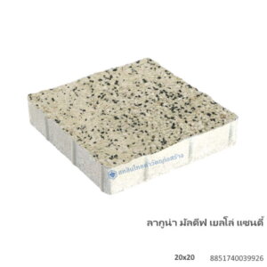 บล็อกปูพื้น ลากูน่า มัลดีฟ 20×20ซม. เยลโล่ แซนดี้