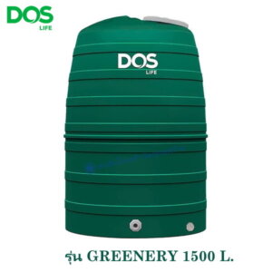 ถังเก็บน้ำบนดิน DOS GREENERY เขียว 1500L