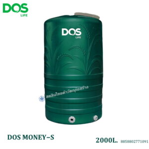 ถังเก็บน้ำบนดิน DOS MONEY−S เขียว 2000L