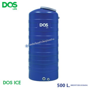 ถังเก็บน้ำบนดิน DOS ICE น้ำเงิน 500L