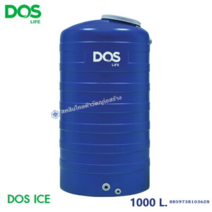 ถังเก็บน้ำบนดิน DOS ICE น้ำเงิน 1000L