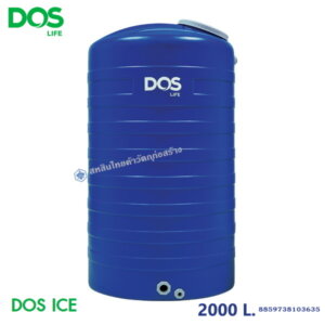 ถังเก็บน้ำบนดิน DOS ICE น้ำเงิน 2000L