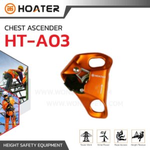 Chest ascender รุ่นHT-A03