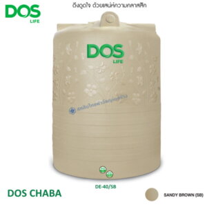 ถังเก็บน้ำบนดิน DOS CHABA แกรนิตทราย