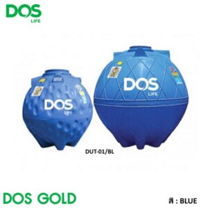 ถังเก็บน้ำใต้ดิน DOS GOLD น้ำเงิน