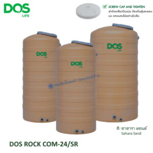 ถังเก็บน้ำบนดิน DOS ROCK ซาฮารา แซนด์