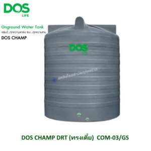 ถังเก็บน้ำบนดิน DOS CHAMP เทา DRT ทรงเตี้ย