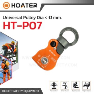 Universal pulley รุ่นHT-P07
