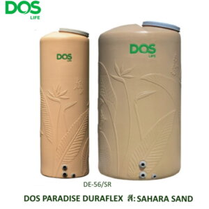 ถังเก็บน้ำบนดิน DOS PARADISE DURAFLEX ซาฮารา แซนด์