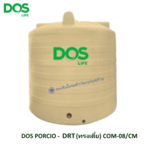 ถังเก็บน้ำบนดิน DOS PORCIO ครีม DRT ทรงเตี้ย