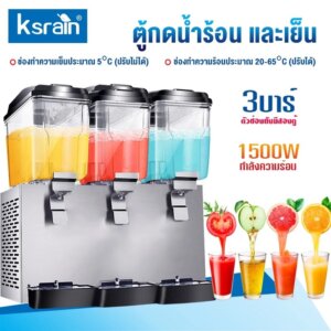 เครื่องสกัดน้ำผลไม้ 3 บาร์ รุ่นใหม่ กำลังไฟ 1500W